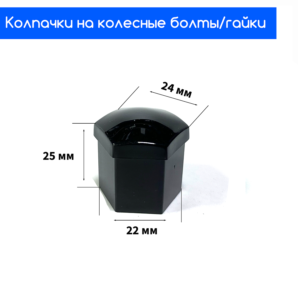 картинка Декоративные колпачки для колесных гаек и болтов под 17й ключ, титан от магазина  StreetTuning